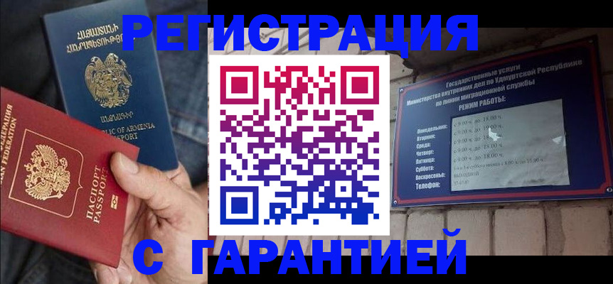 временная регистрация недорого в Пензе