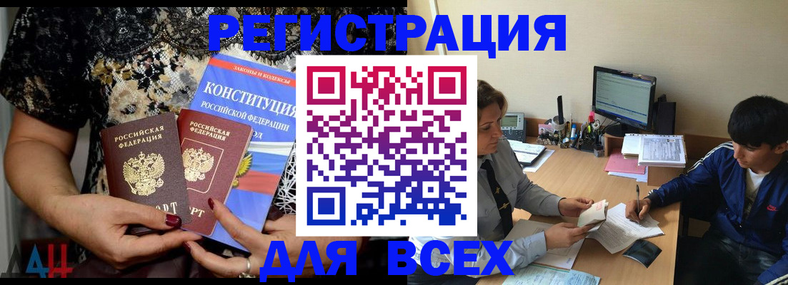 временная регистрация 2025 в Пензе